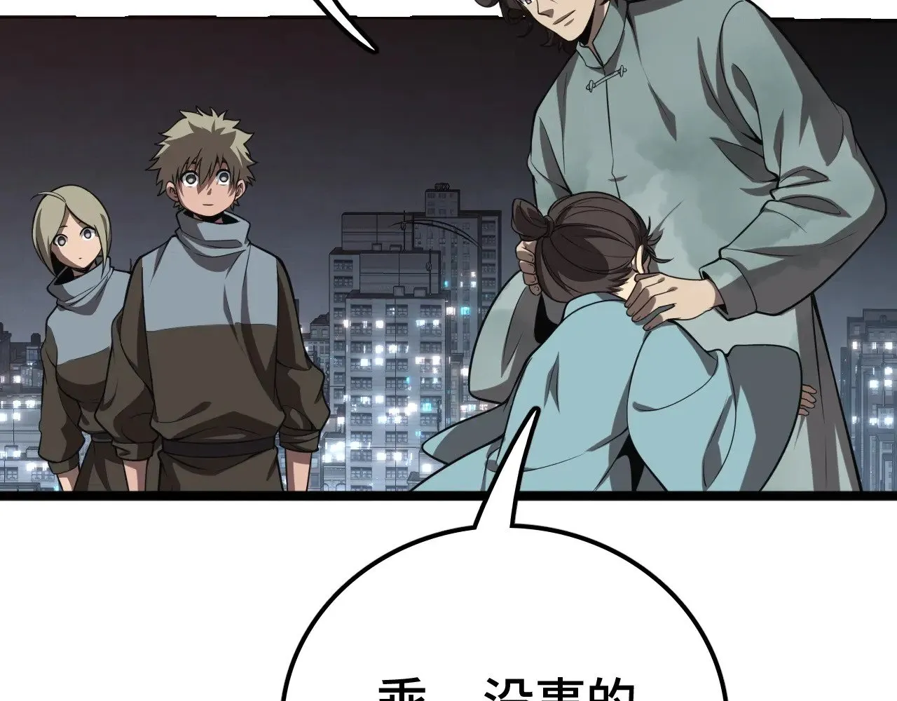 我屠尽万族封面漫画,第35话1图