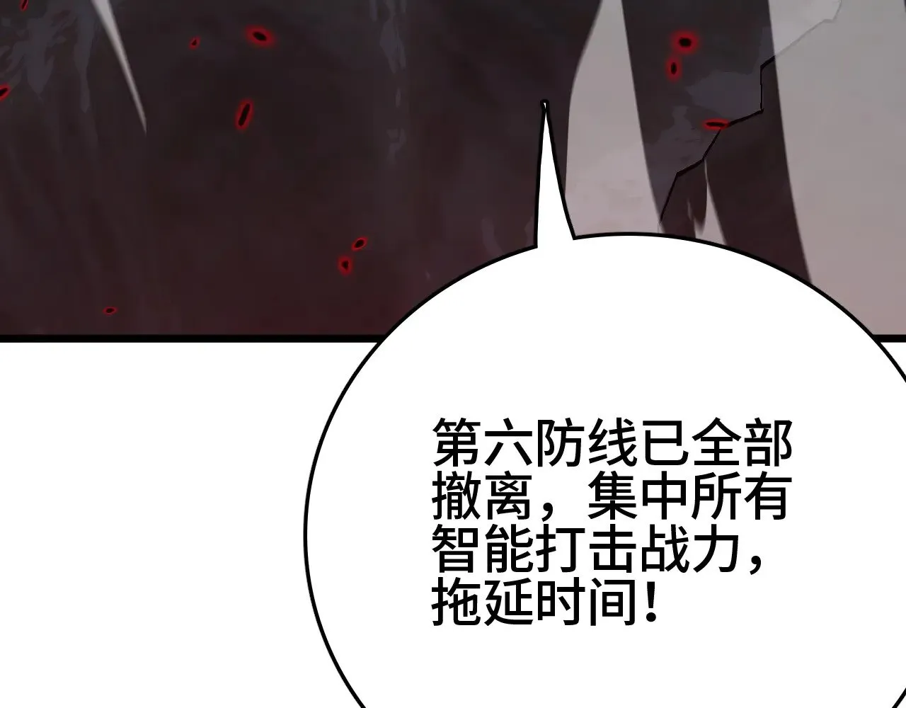 我屠尽万族封面漫画,第34话 五大天赋MAX1图