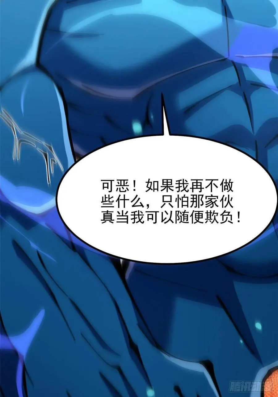 我真不想学禁咒免费观看漫画,第87话2图