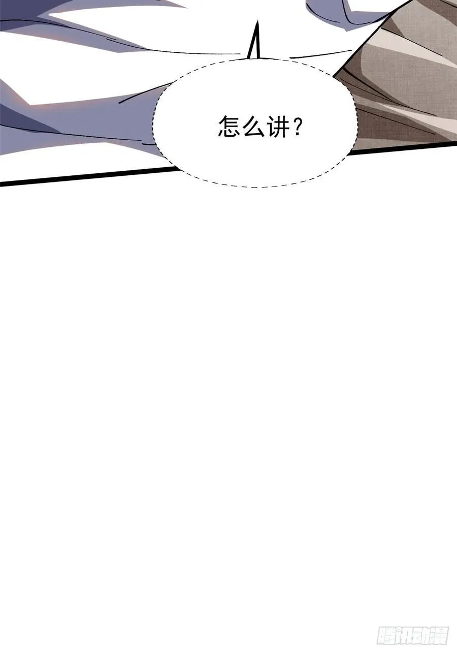 我真不想学禁咒小说免费阅读漫画,第86话1图