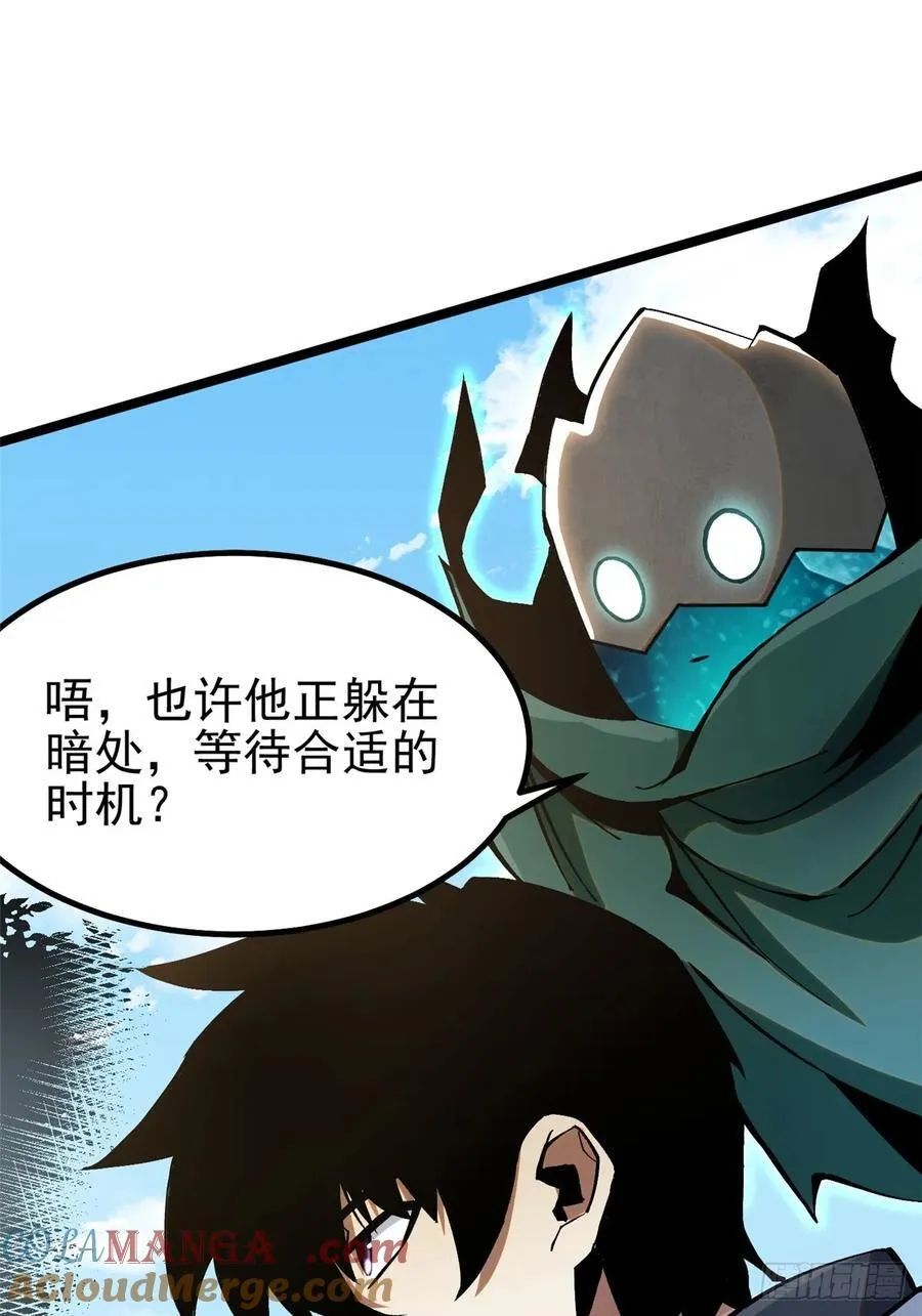 我真不想学禁咒原著小说漫画,第89话1图