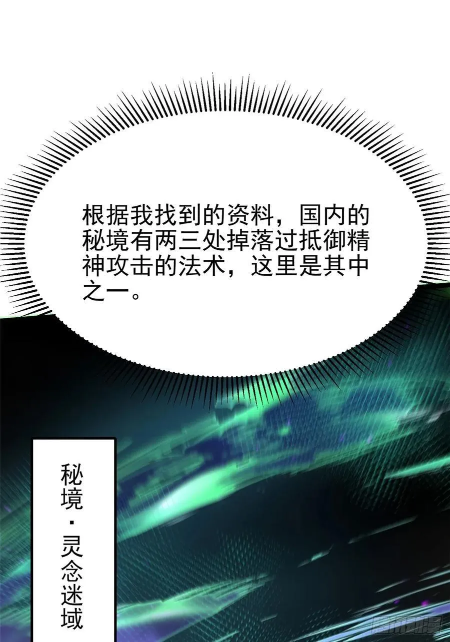 我真不想当学渣了小说漫画,第87话2图