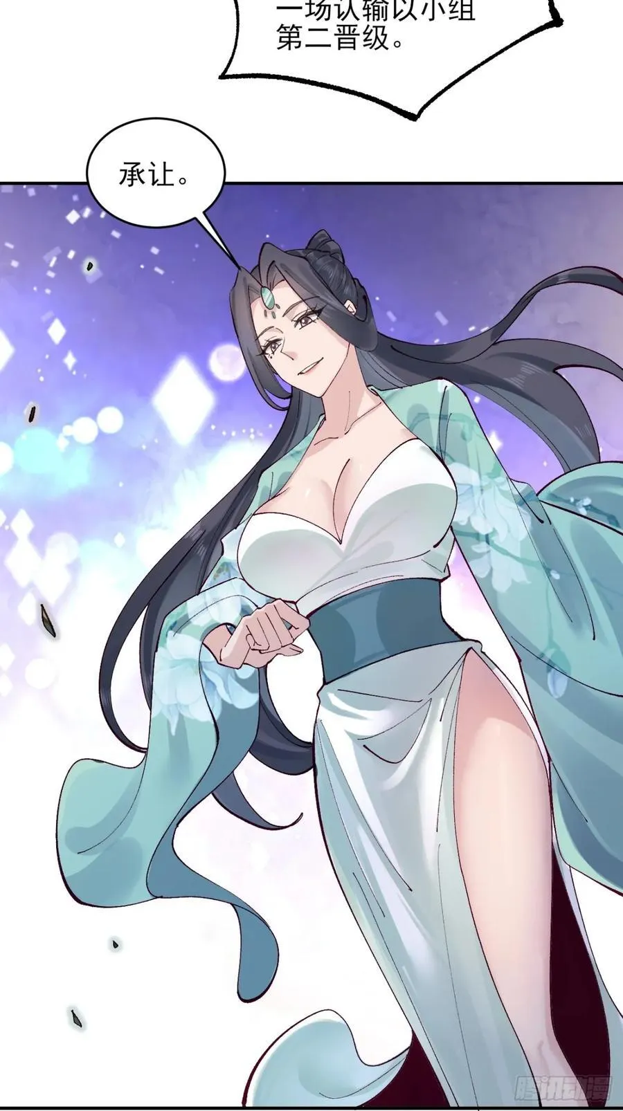 公子别秀漫画,170 修炼秘法2图
