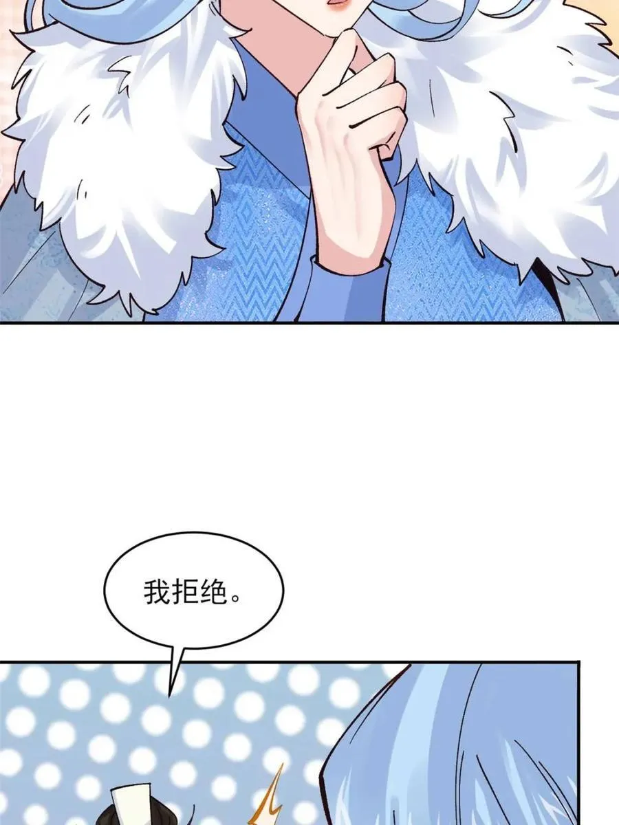 公子别秀漫画,第182话 181 娜塔莎的助攻1图