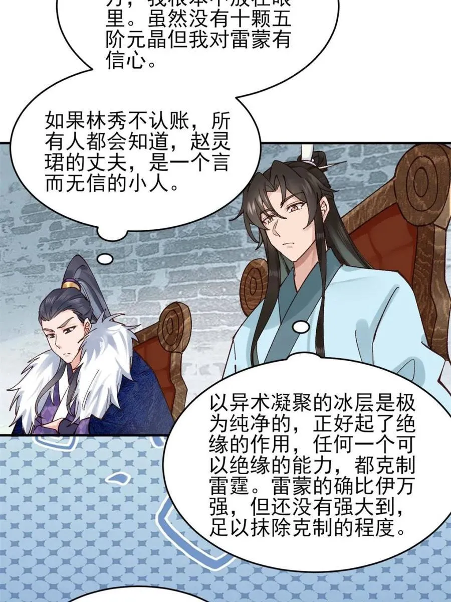 公子别秀小说叫什么漫画,174 赌约2图
