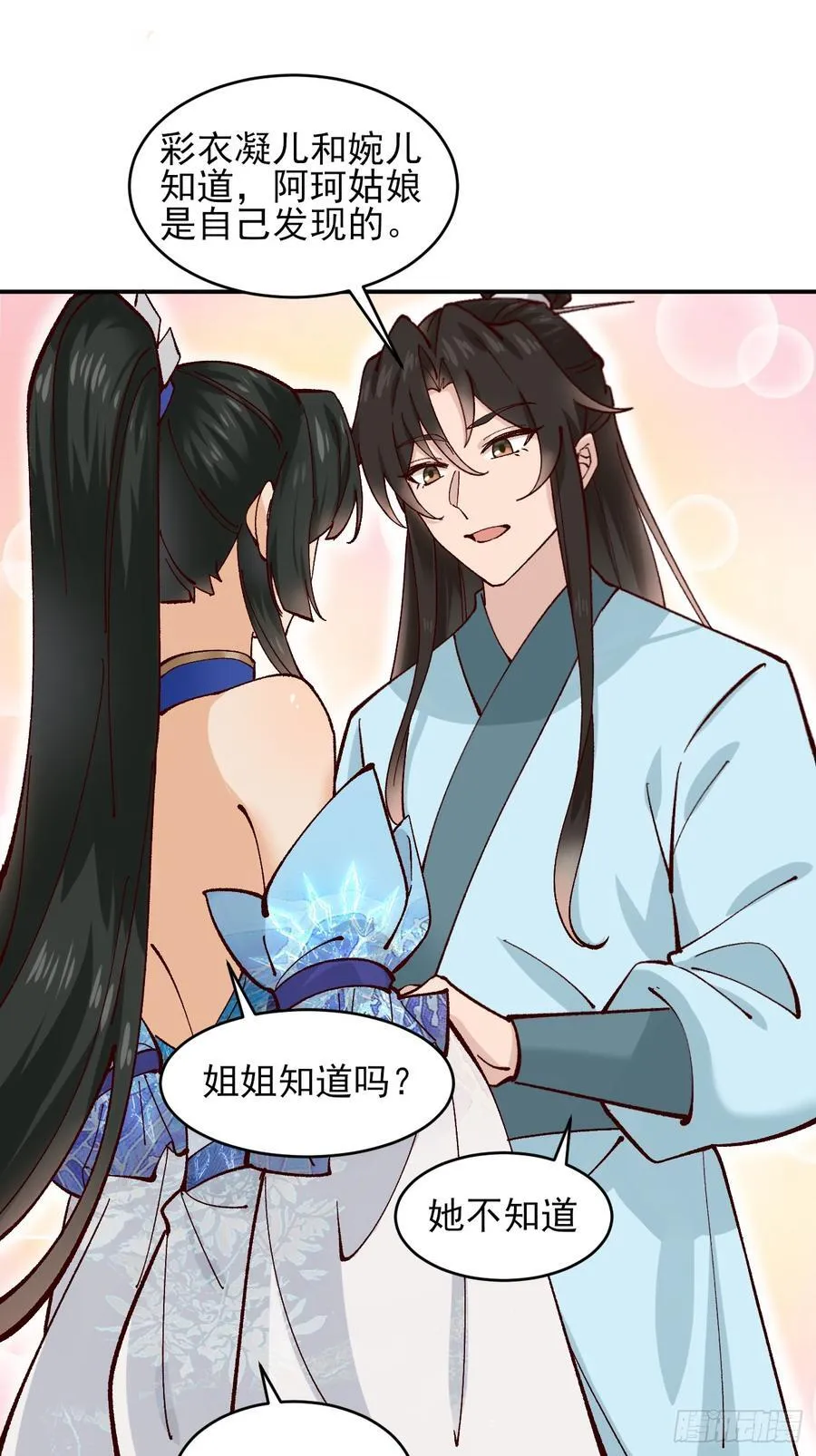 公子别秀全集免费漫画,173 前十之争2图