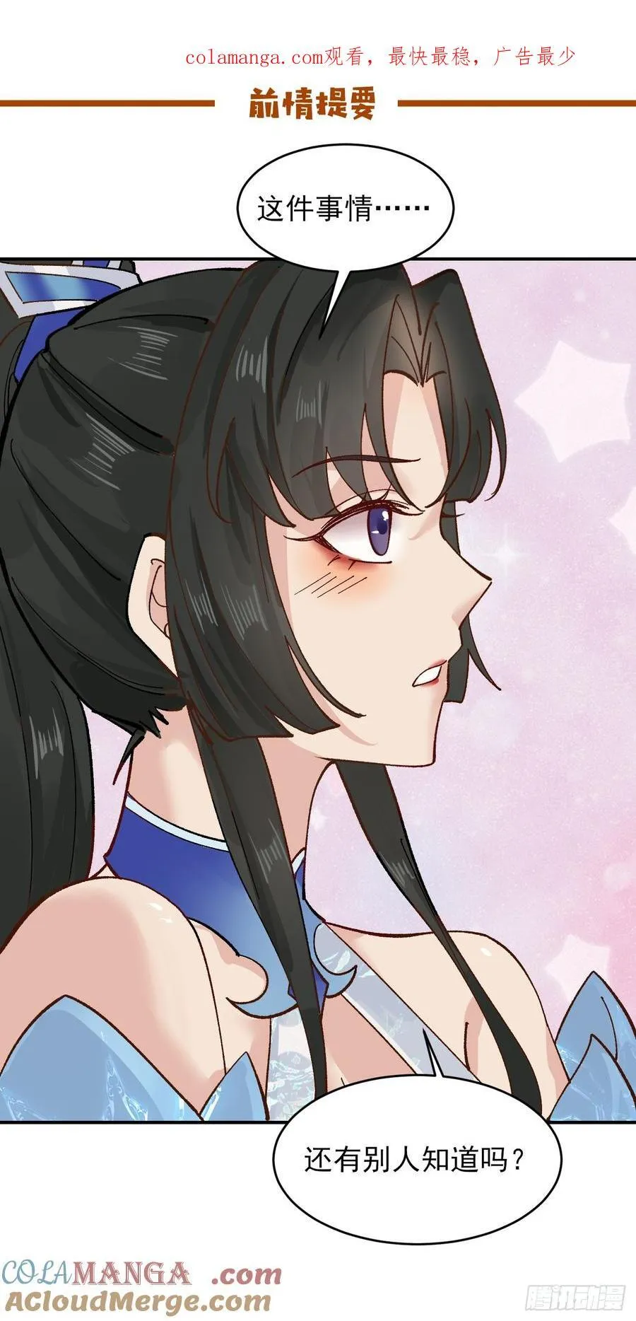公子别秀全集免费漫画,173 前十之争1图