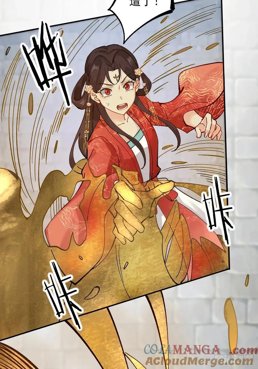 公子别秀漫画,169 输完男人输女人1图