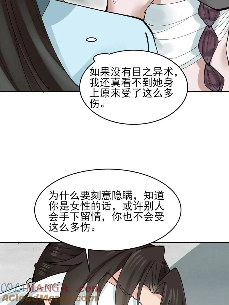 公子别秀全集免费漫画,第179话 1781图