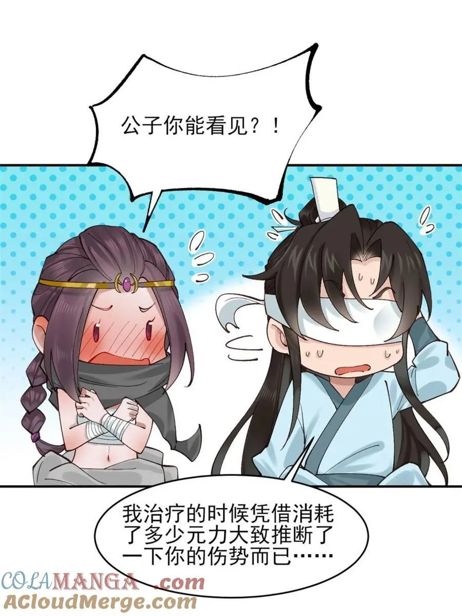 公子别秀全集免费漫画,第179话 1781图