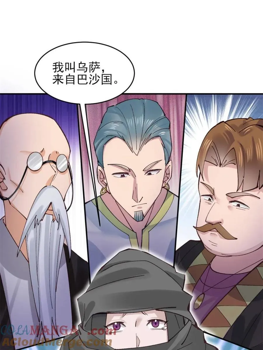 公子别秀漫画免费下拉式全集漫画,第178话 1771图
