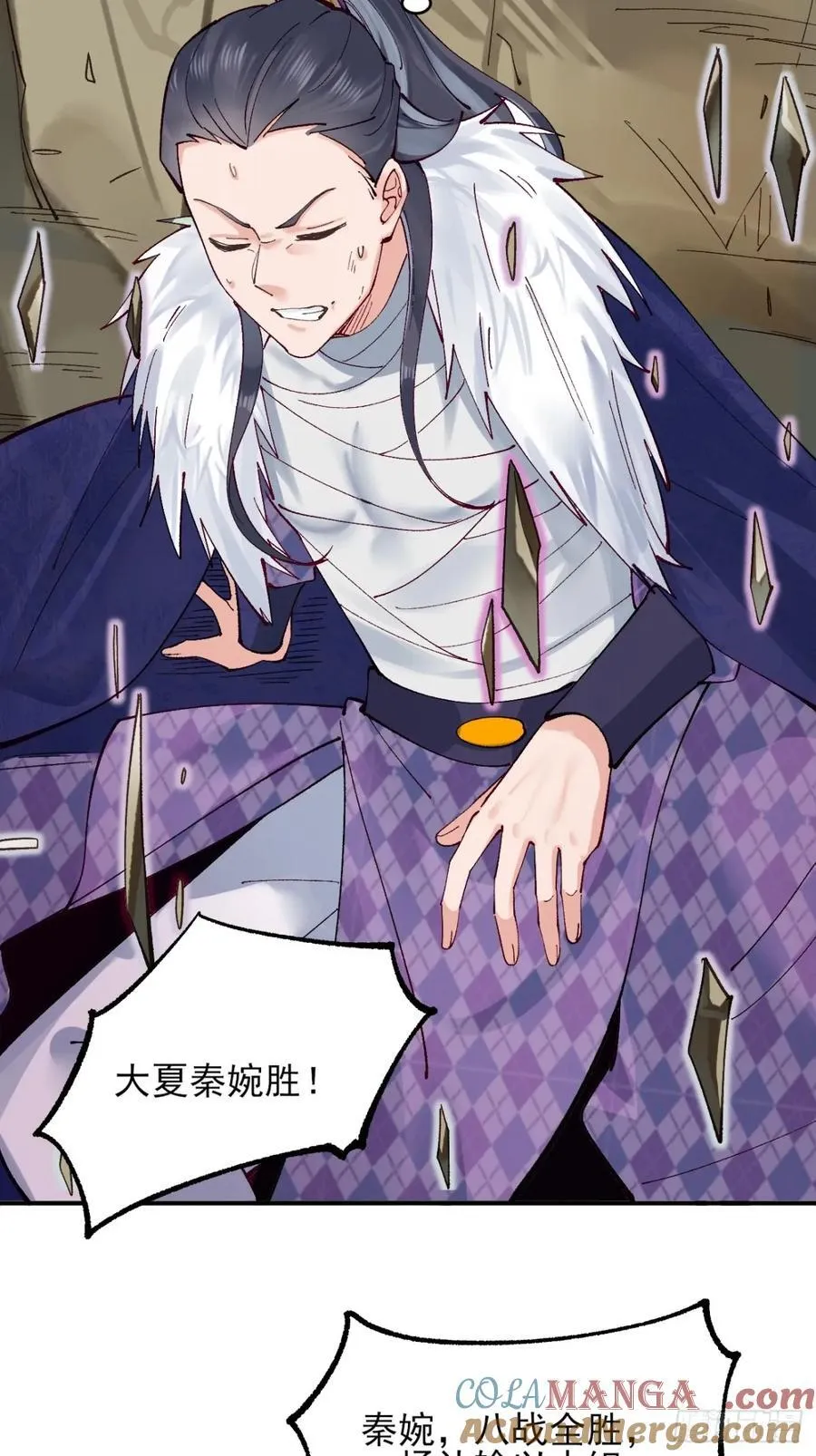 公子别秀漫画,170 修炼秘法1图