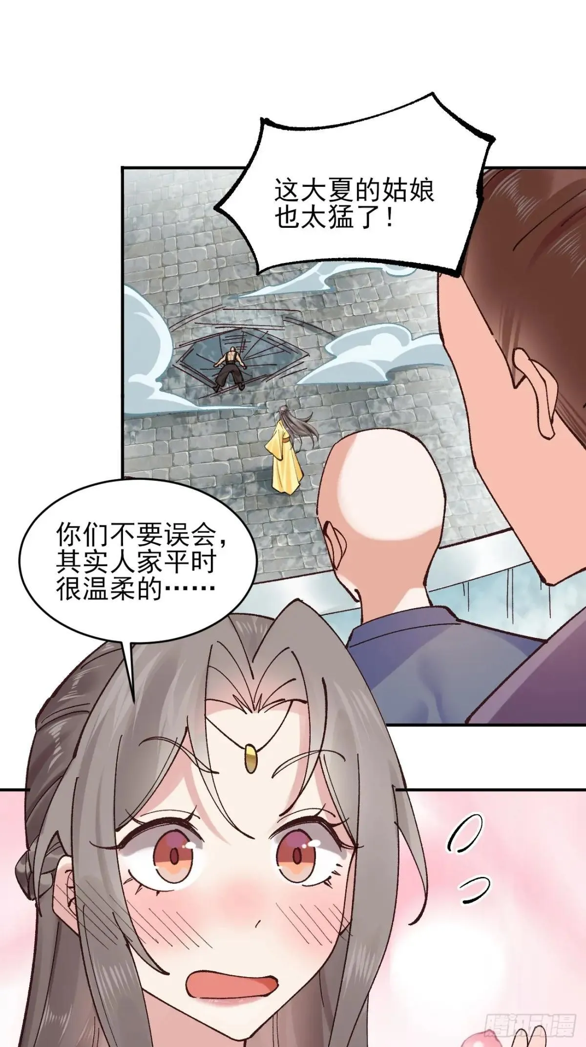 公子别秀漫画免费下拉式全集漫画,167 冤家路窄2图