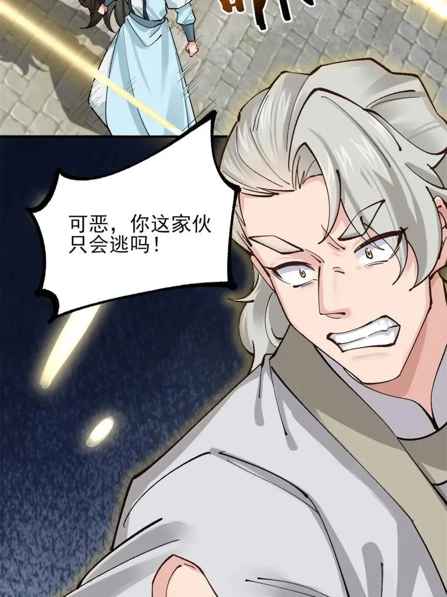 公子别秀全集免费漫画,第184话 183 真正的双能力2图