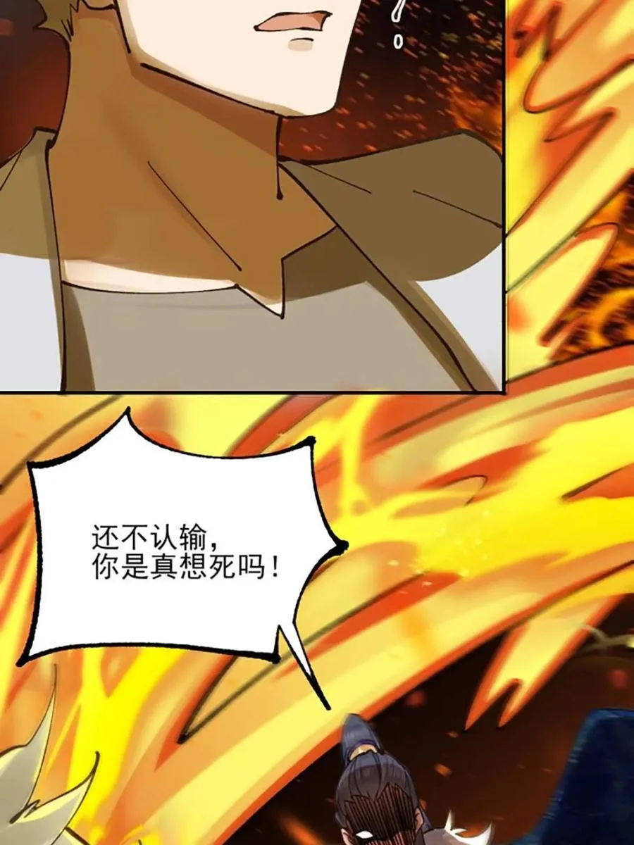 公子别秀漫画,第176话 175 战斗爽1图