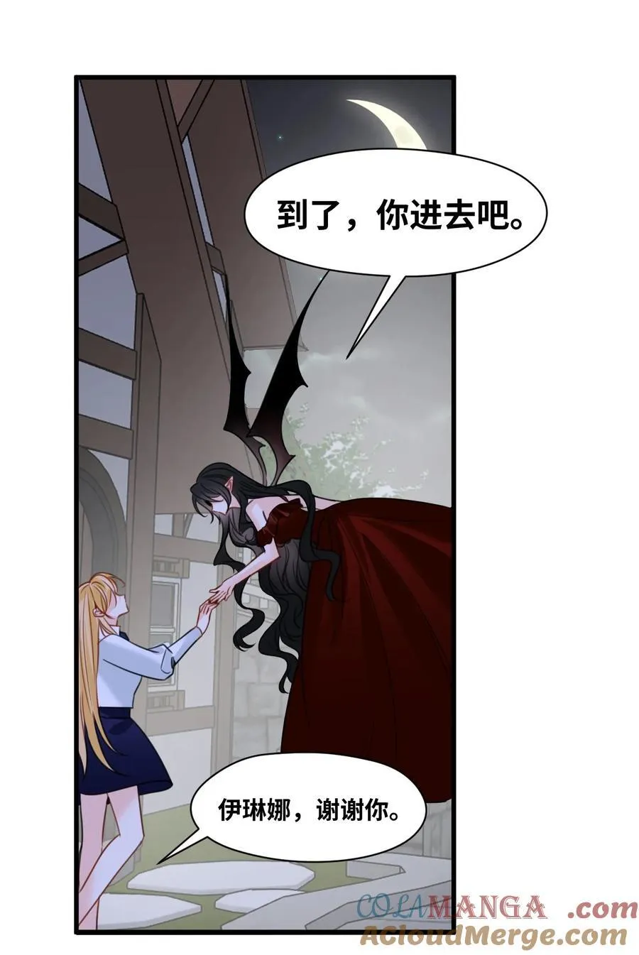 吸血鬼小姐的欺负游戏漫画,063 无果的爱恋2图