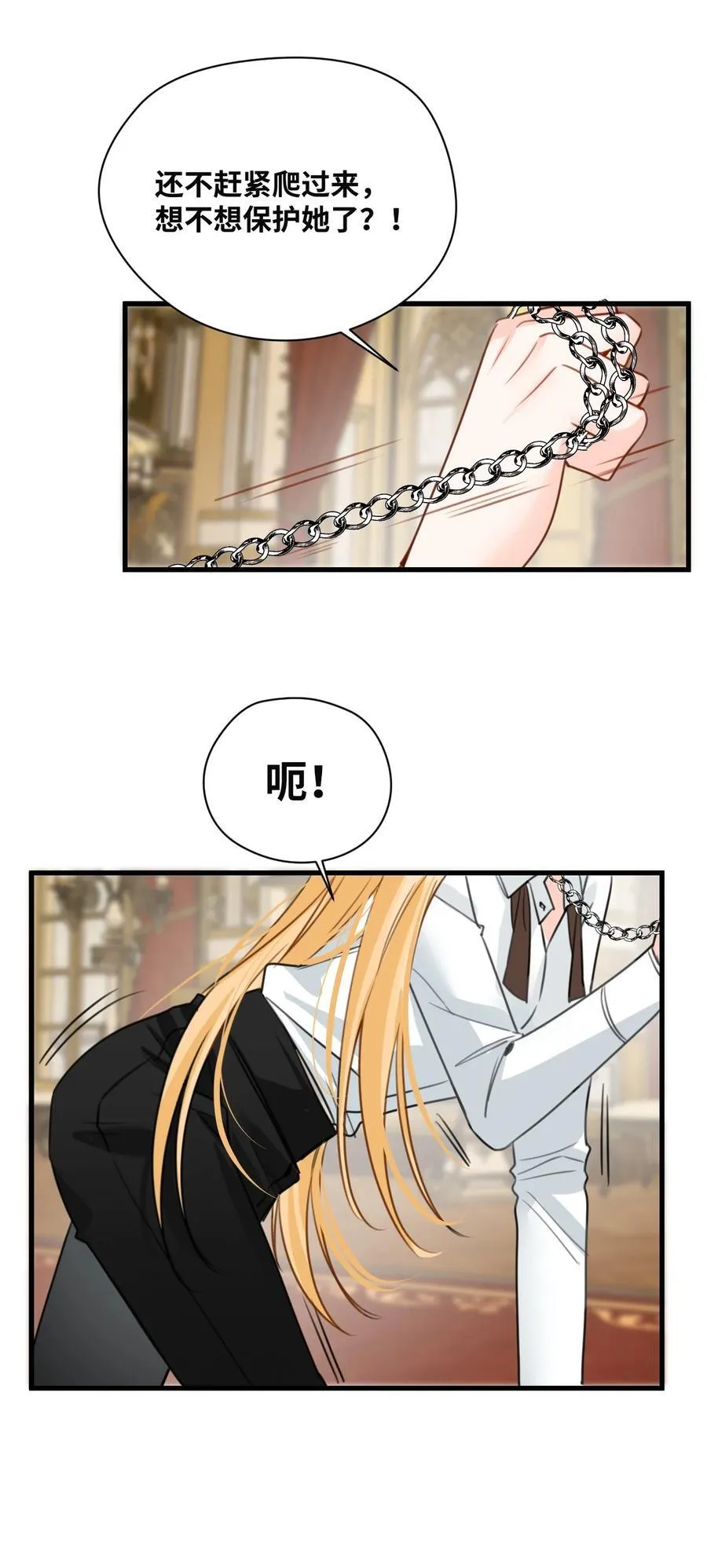 吸血鬼小姐的欺负游戏漫画,048 专属于你的囚笼2图