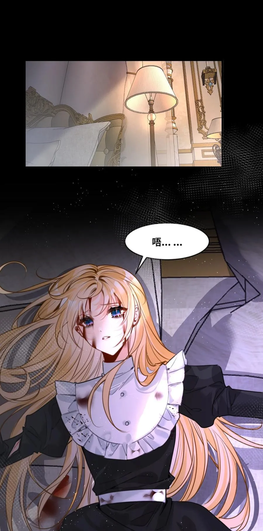吸血鬼小姐的欺负游戏漫画,057 生异的心2图