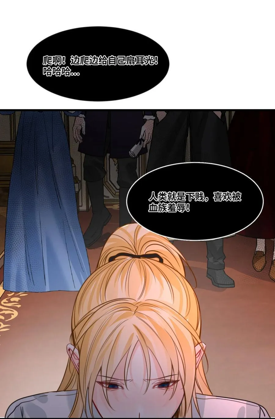 吸血鬼小姐的欺负游戏漫画,048 专属于你的囚笼2图