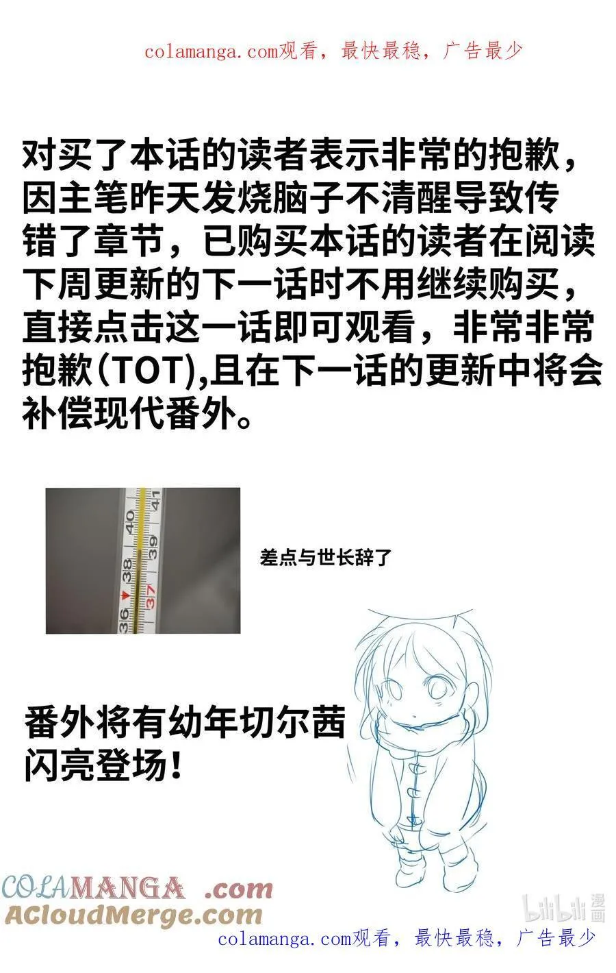 吸血鬼小姐的欺负游戏漫画,公告 一则跪地公告1图