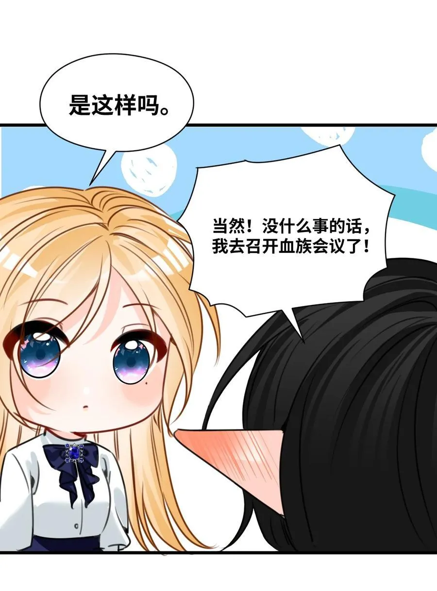 吸血鬼小姐的欺负游戏漫画,063 无果的爱恋2图