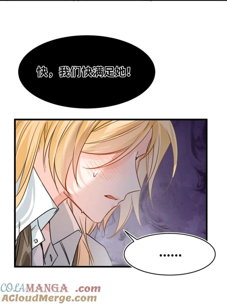 吸血鬼小姐的欺负游戏漫画,048 专属于你的囚笼1图