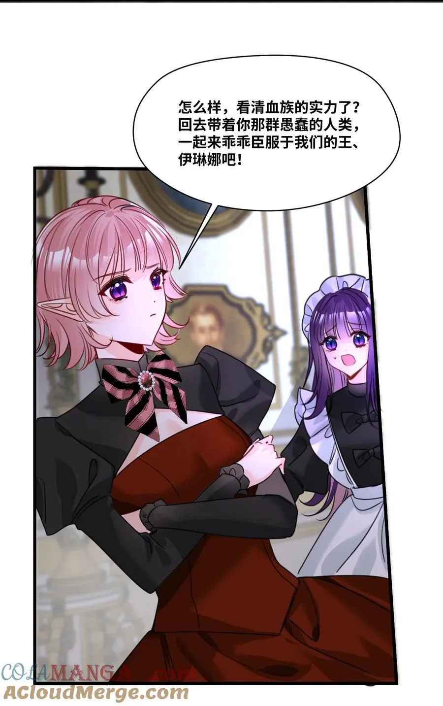 吸血鬼小姐的欺负游戏漫画,057 生异的心2图