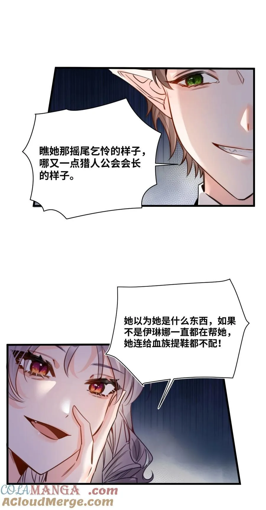 吸血鬼小姐的欺负游戏漫画,048 专属于你的囚笼1图