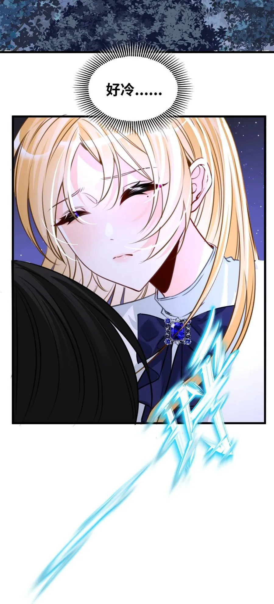 吸血鬼小姐的欺负游戏漫画,063 无果的爱恋1图