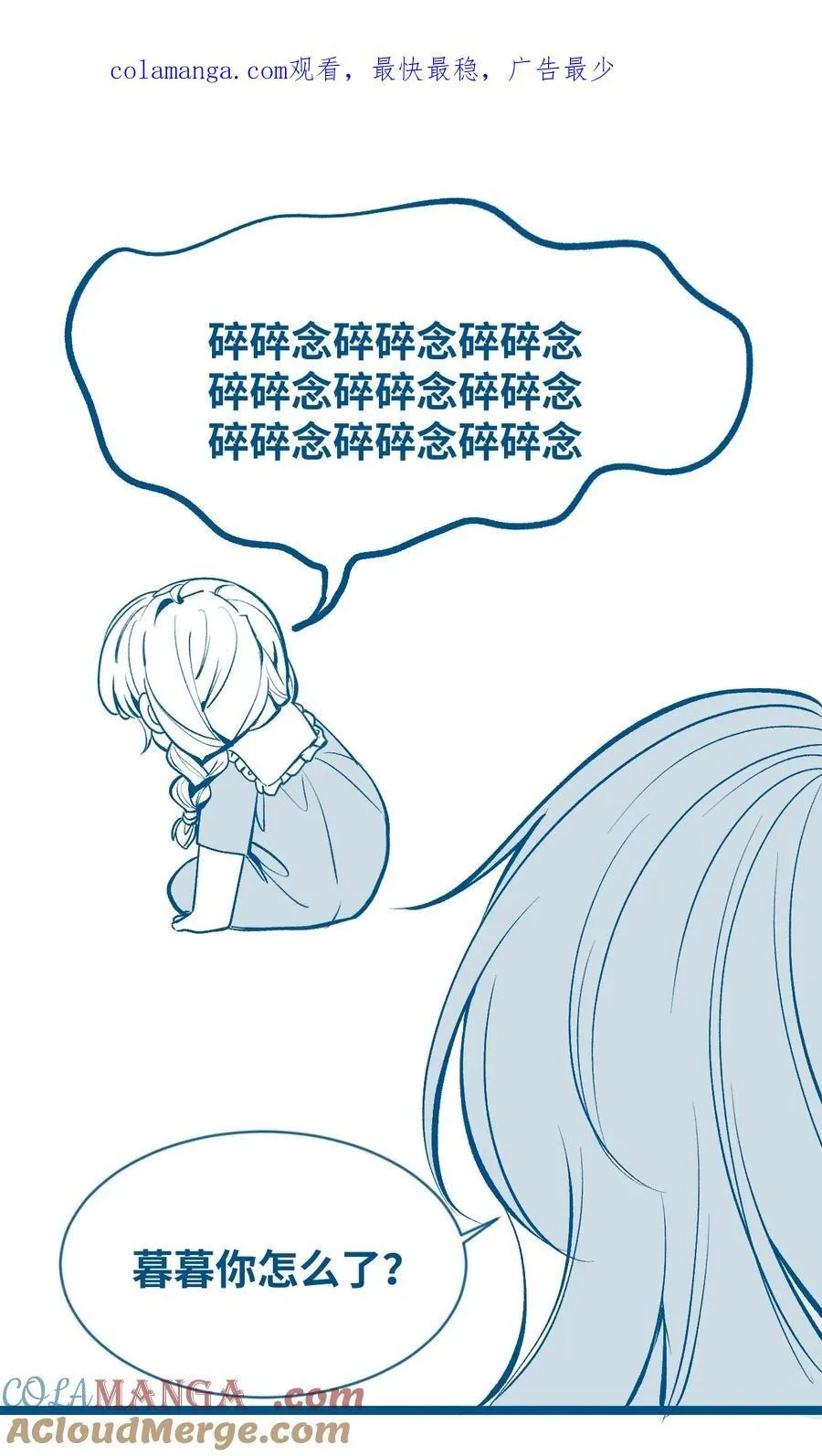 吸血鬼小姐的欺负游戏漫画,新卷预告 新卷预告 31图