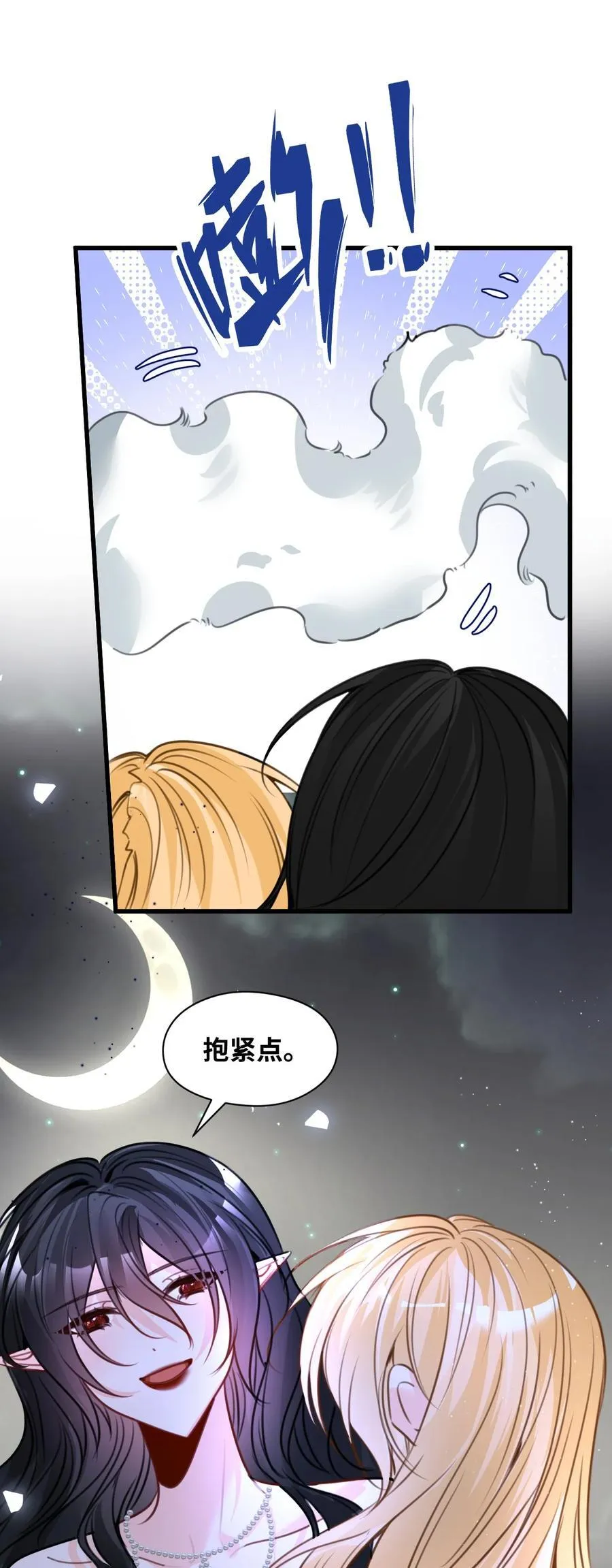 吸血鬼小姐的欺负游戏漫画,063 无果的爱恋1图