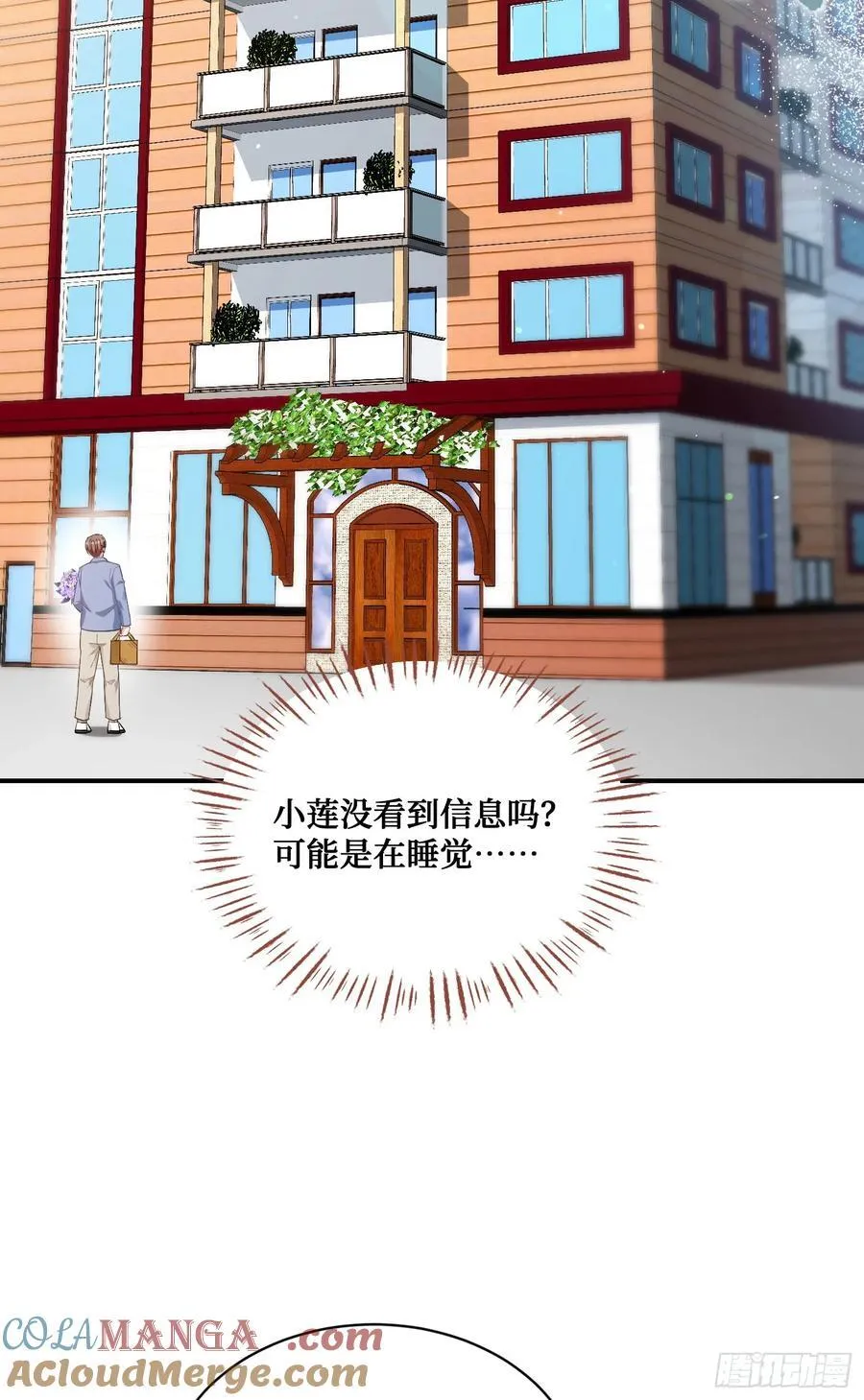 不当舔狗后我成了亿万神豪免费观看漫画,第117话：兄弟你好绿1图