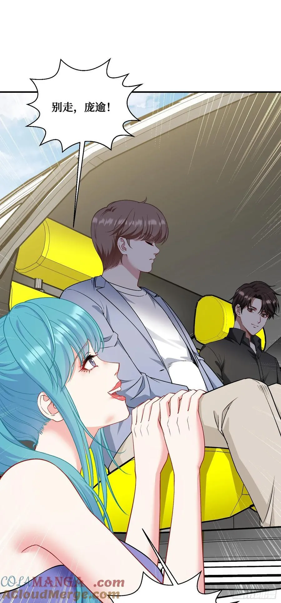 不当舔狗后我成了亿万神豪免费观看漫画,第119话：区区一个c位2图