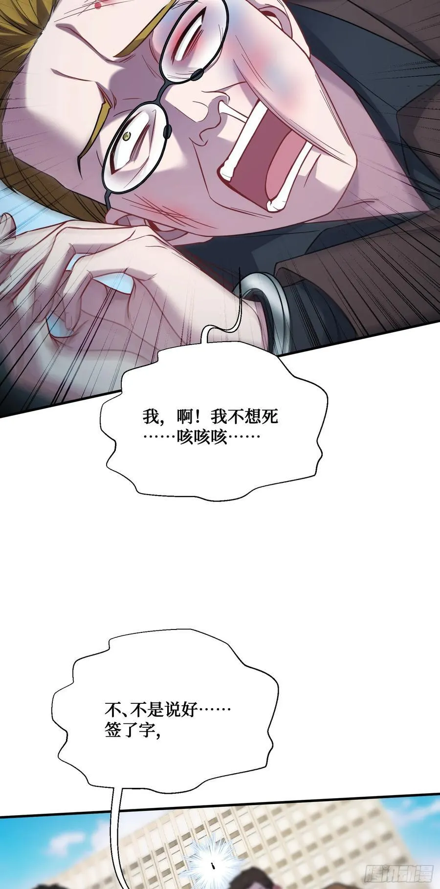 不当舔狗后我成了亿万神豪免费观看漫画,第141话：金珠炫的毕业礼物2图