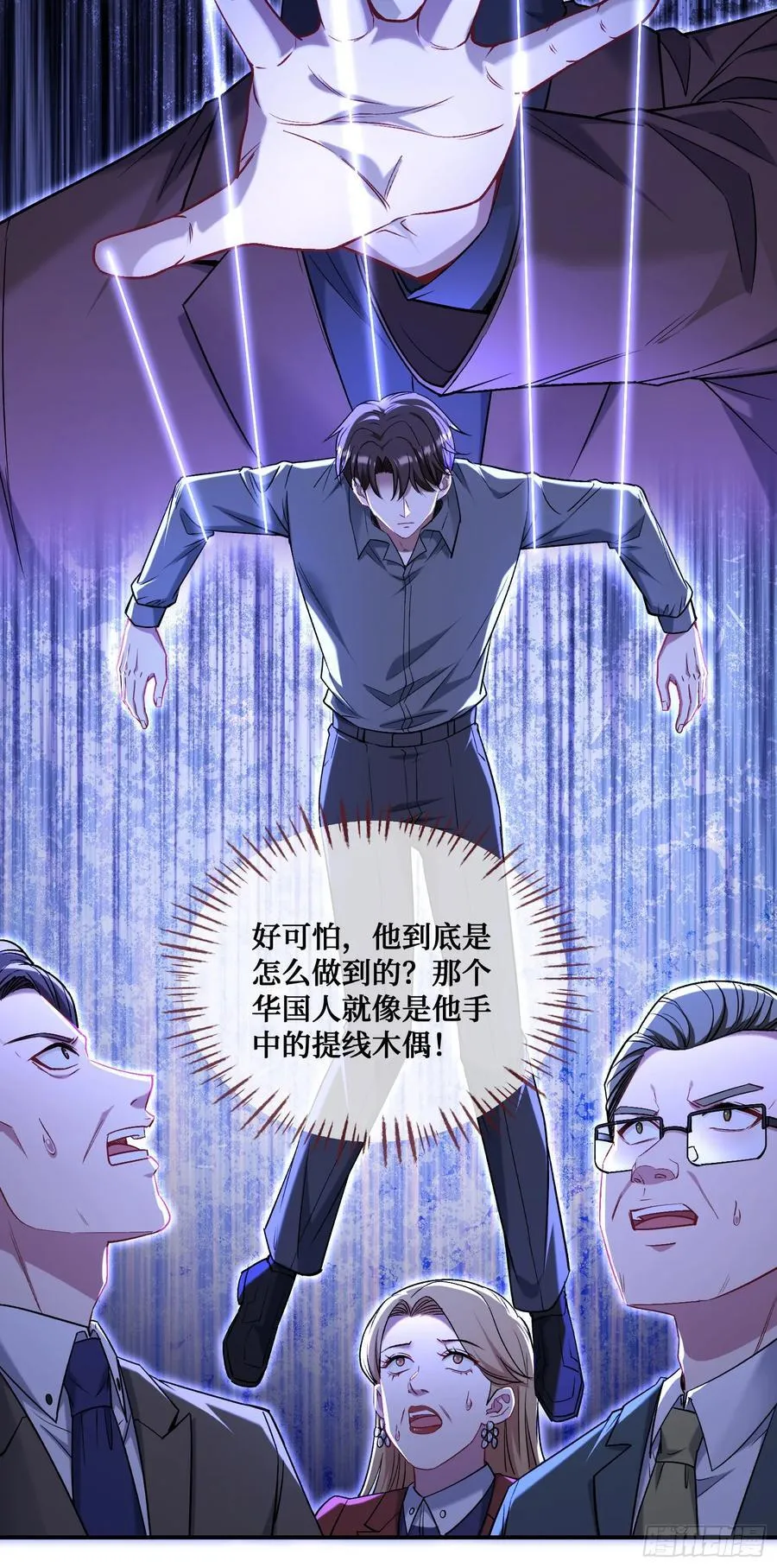 不当舔狗后我成了亿万神豪免费观看漫画,第138话：黄雀在后1图