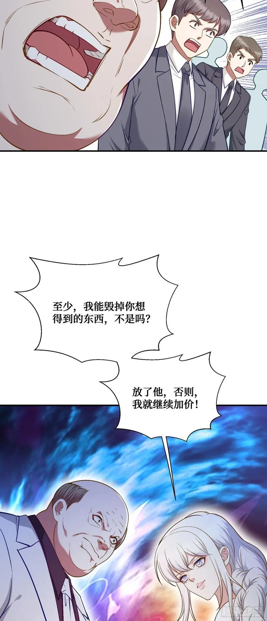 不当舔狗后我成了亿万神豪免费观看漫画,第105话：进击的冰冰！2图