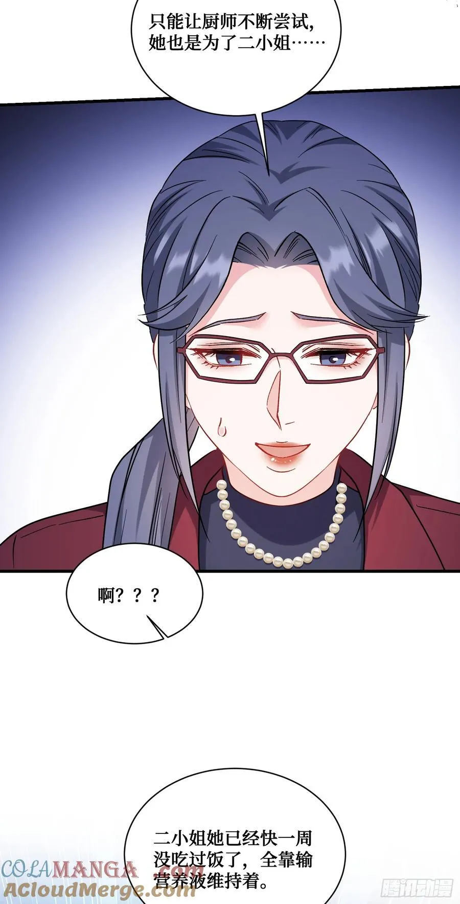 不当舔狗后，我成了亿万神豪漫画,第112话：求您做个菜吧1图