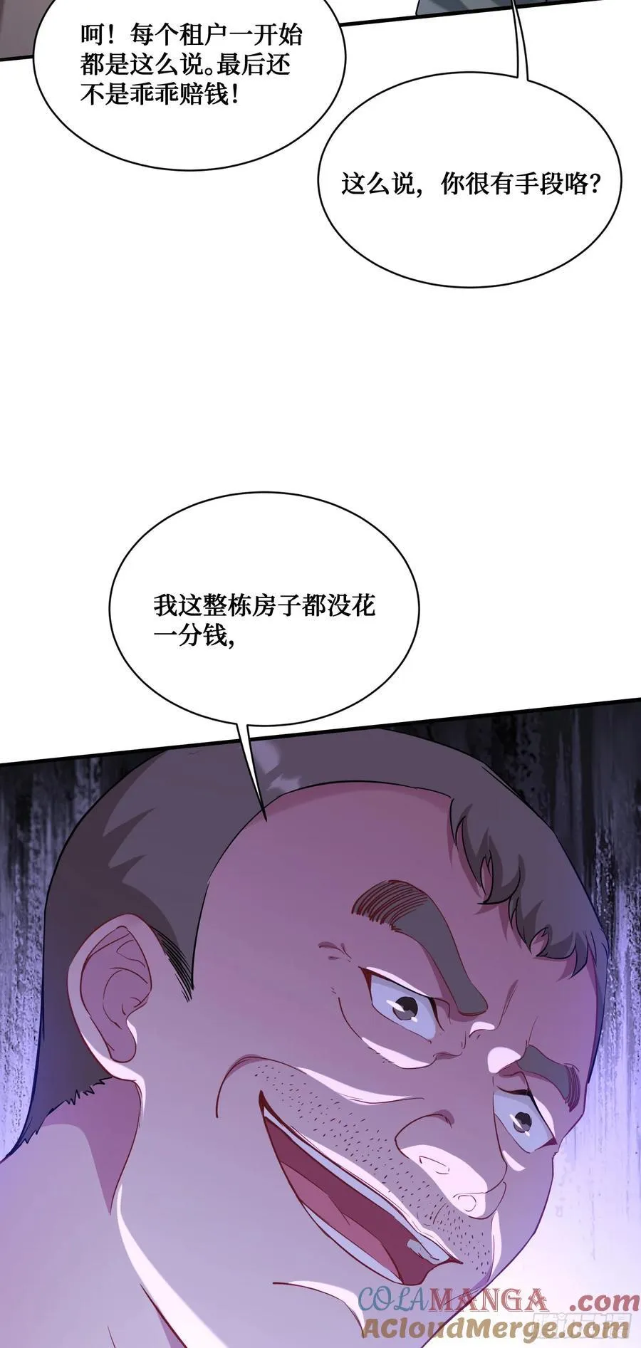不当舔狗后我成了亿万神豪免费观看漫画,第121话：来人啊，有人闹事！2图