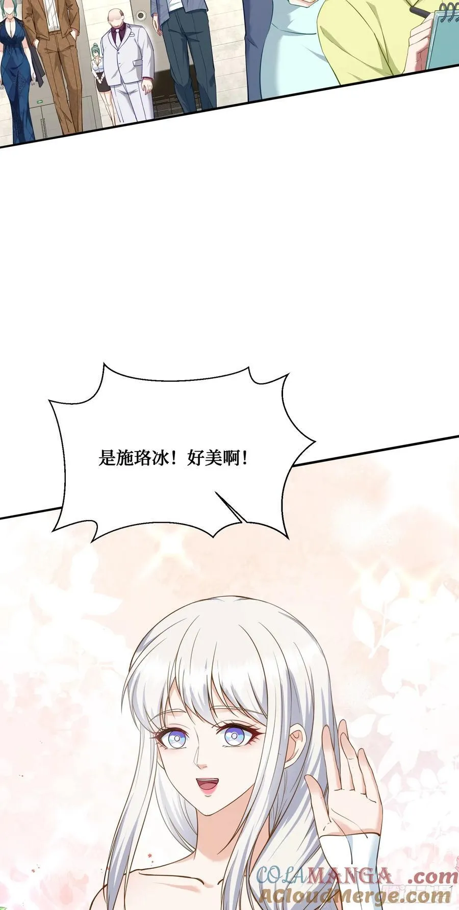 不当舔狗后我成了亿万神豪免费观看漫画,104：地皮拍卖2图