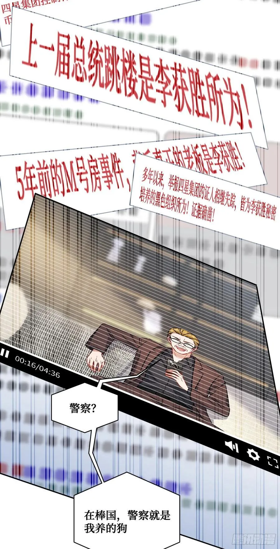 不当舔狗后我成了亿万神豪免费观看漫画,第141话：金珠炫的毕业礼物1图