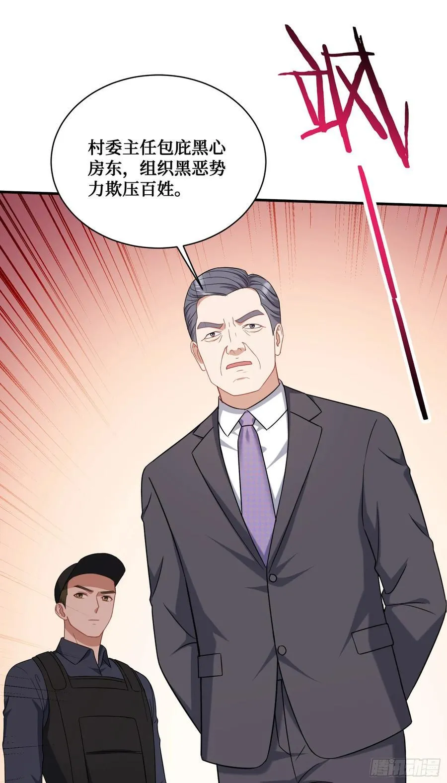 不当舔狗后我成了亿万神豪免费观看漫画,第122话：谢谢你，榜一大哥~1图