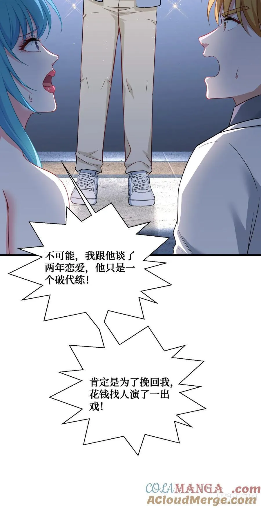 不当舔狗后我成了亿万神豪免费观看漫画,第118话：他就是选手p？2图