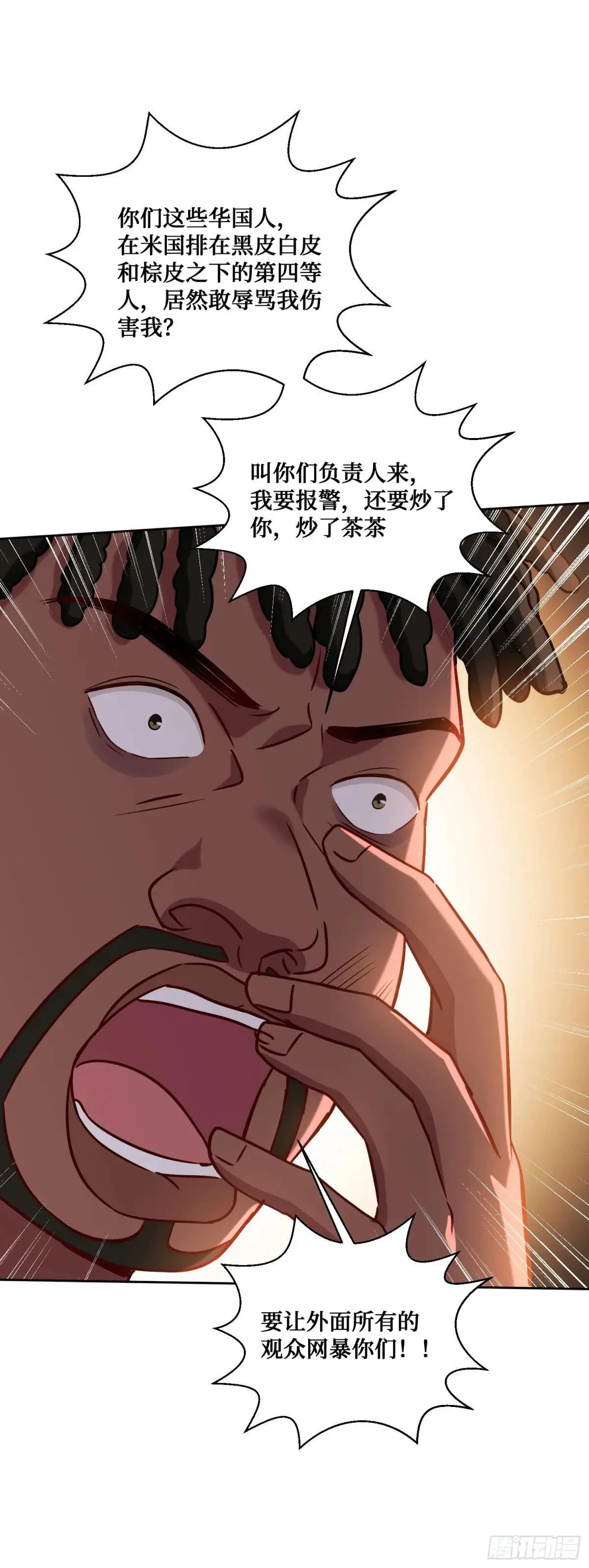 不当舔狗后我成了亿万神豪免费观看漫画,第124话：你什么地位？2图