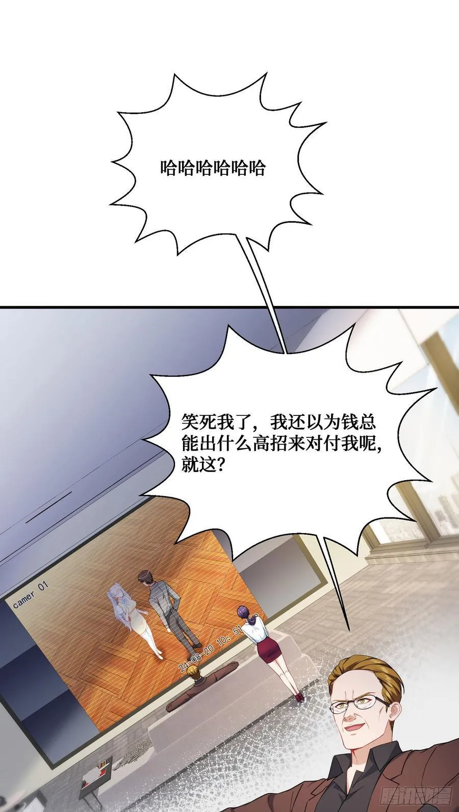不当舔狗后我成了亿万神豪免费观看漫画,第137话：螳螂捕蝉2图