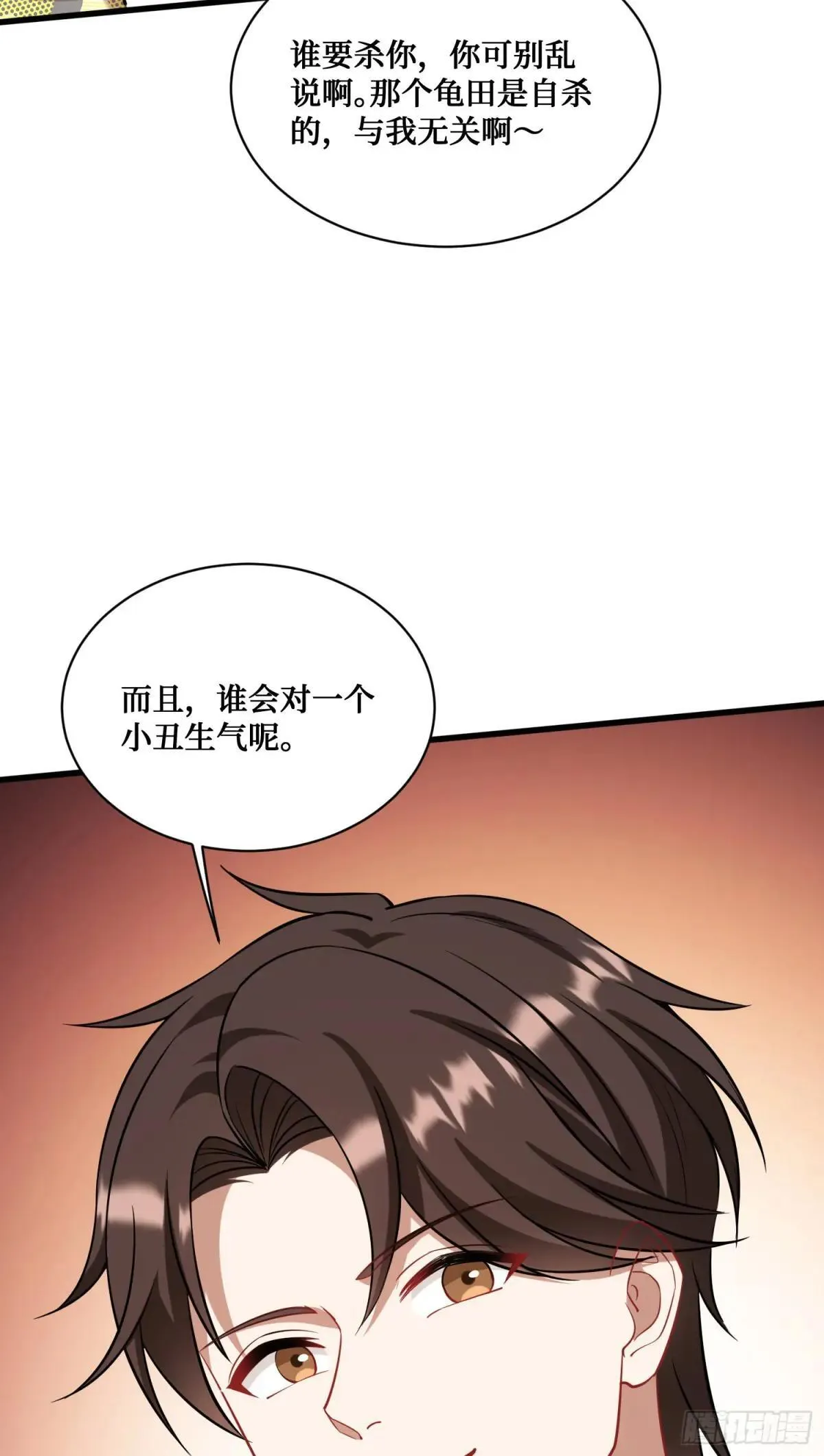 不当舔狗后我成了亿万神豪免费观看漫画,第125话：送你一份大礼~2图