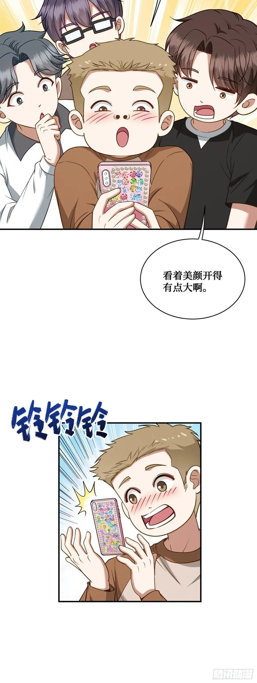 不当舔狗后我成了亿万神豪免费观看漫画,第108话：那口服一下？2图