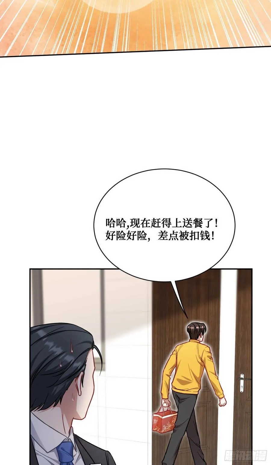 不当舔狗后，我成了亿万神豪漫画,第112话：求您做个菜吧1图