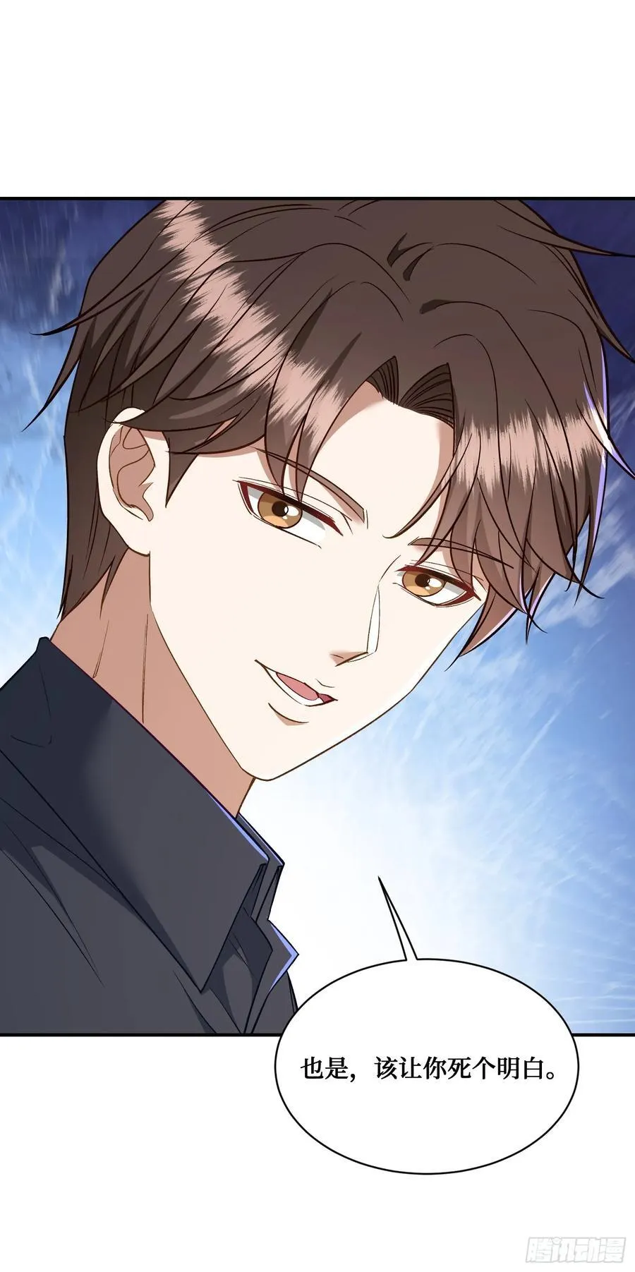 不当舔狗后我成了亿万神豪免费观看漫画,第106话：一场好戏2图