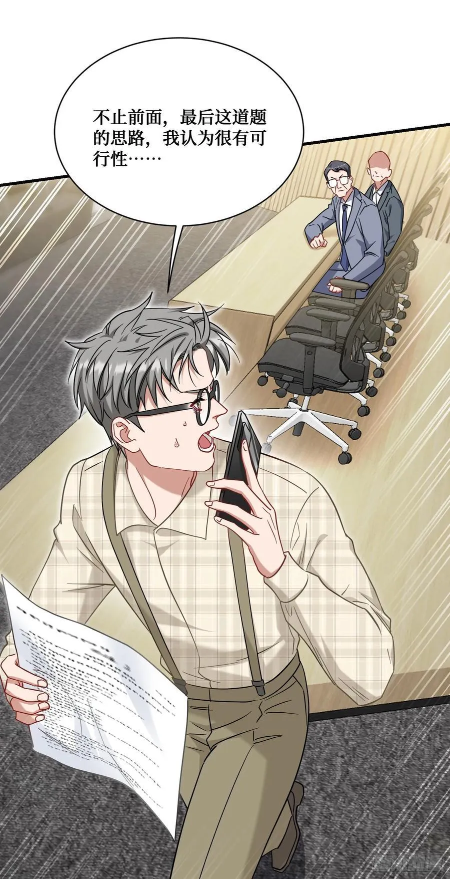 不当舔狗后我成了亿万神豪免费观看漫画,第130话：我就是来打脸的1图