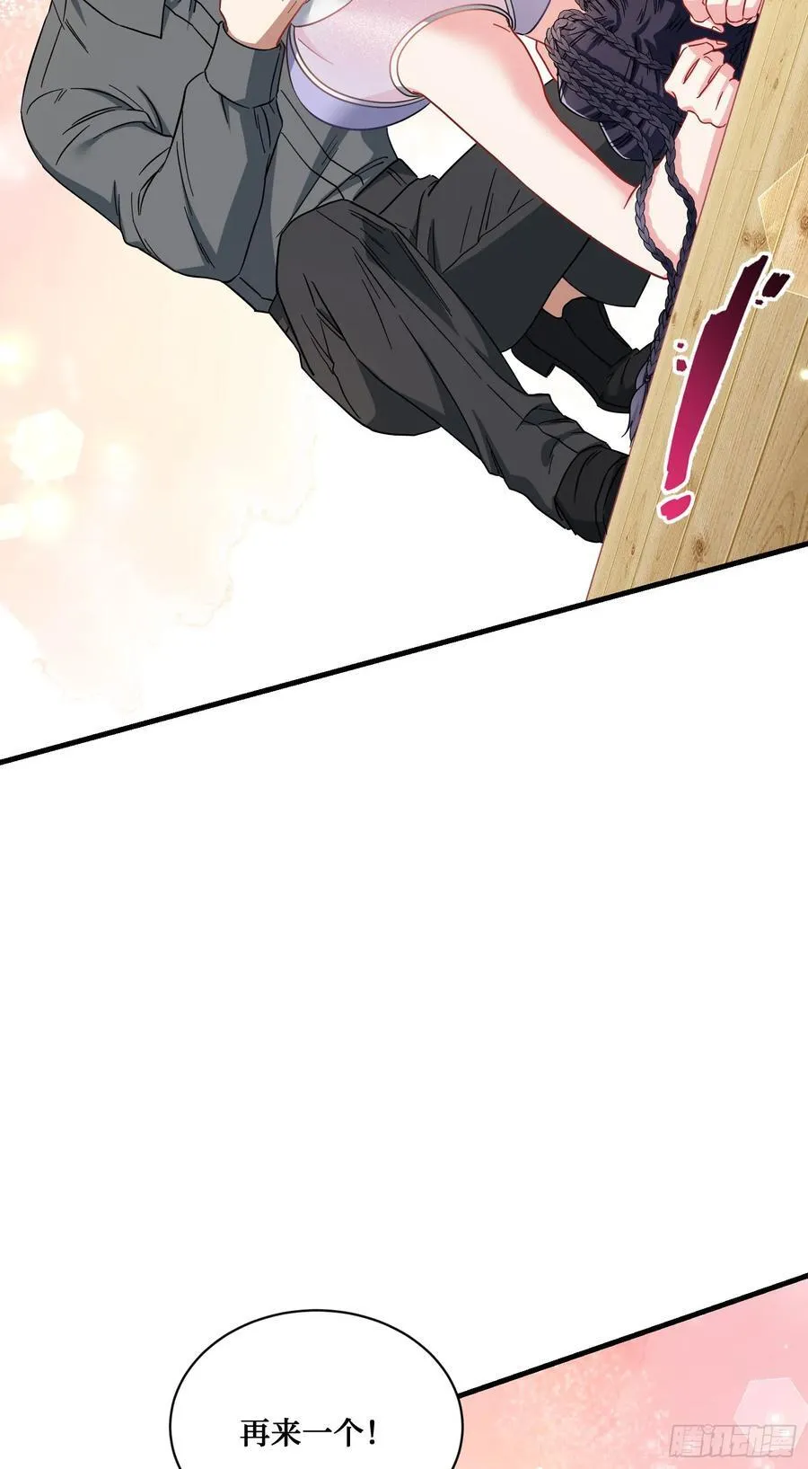 不当舔狗后我成了亿万神豪免费观看漫画,第120话：你再忍一忍~2图